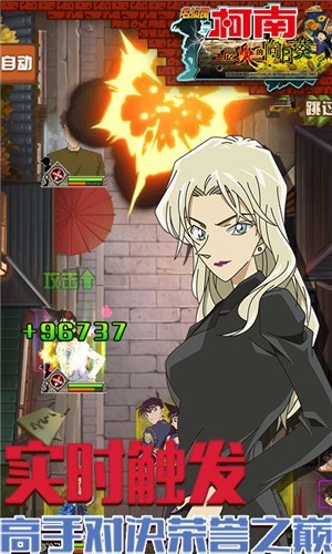 柯南业火的向日葵中文版