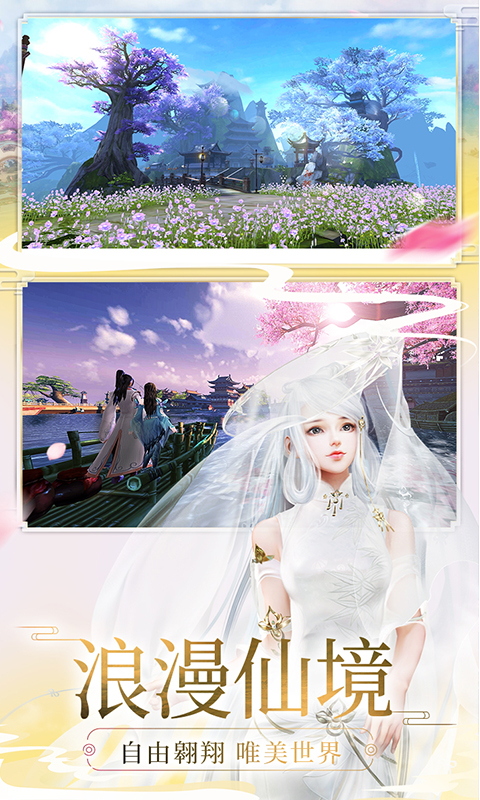 神魔传打金版