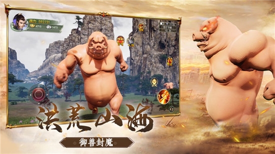 山海经异兽吞噬进阶安卓版