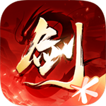 剑侠情缘2：剑歌行 V6.4.0