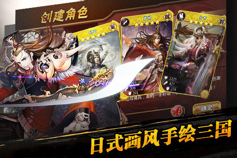 三国之乱舞破解版 (1)