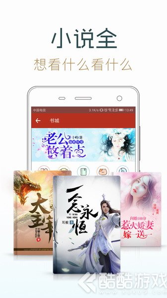 追书神器3