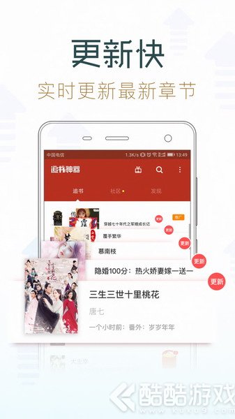 追书神器3