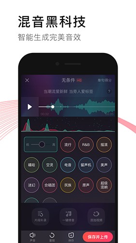 唱吧最新版