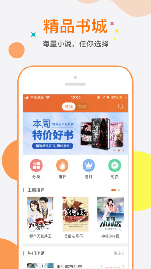 奇热小说安卓版下载
