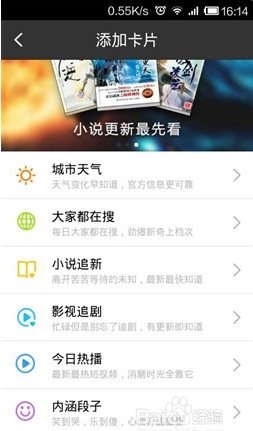 手机百度app (1)