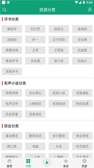 海豚听书 (1)