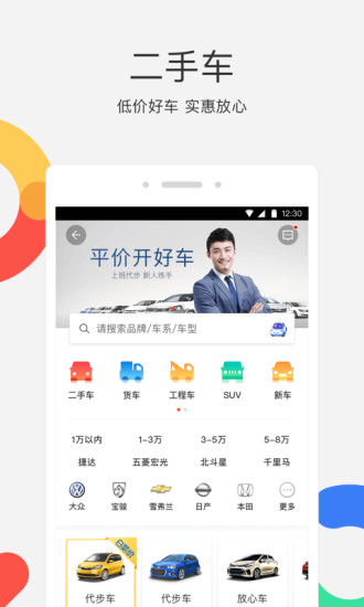 58同城ios版