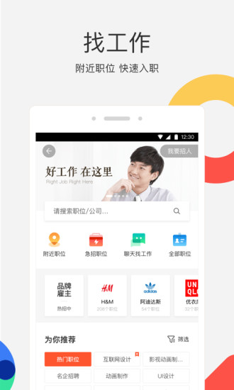 58同城安卓版