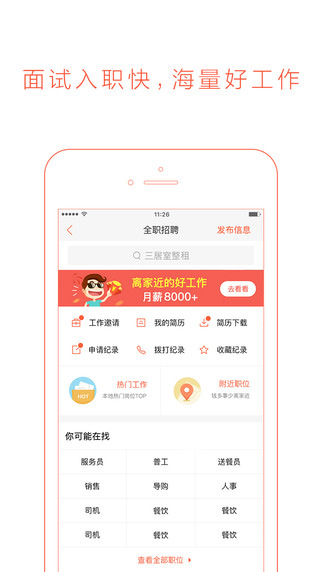 58同城