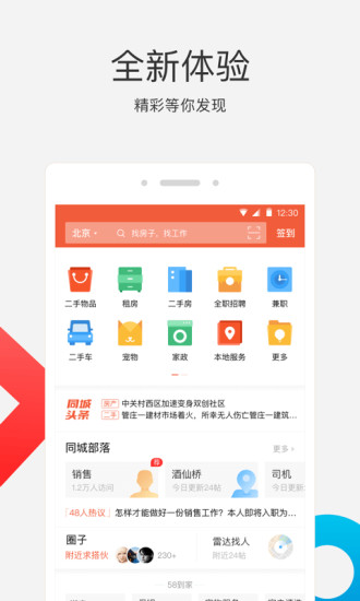 58同城 (1)