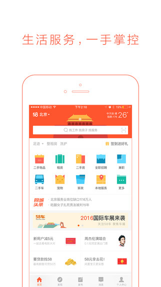 58同城 (2)