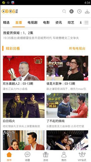 咪咕视频