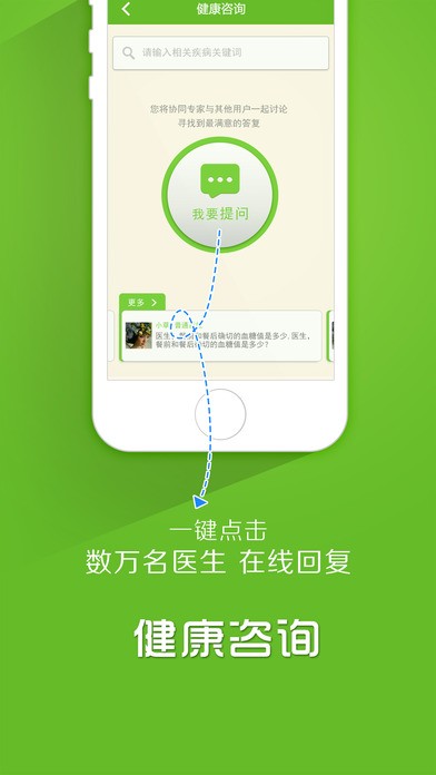 健康云