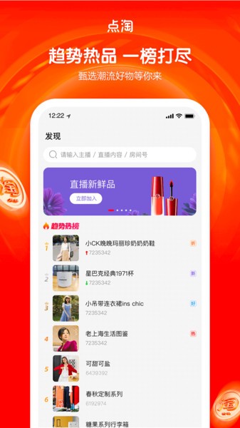 点淘 (1)