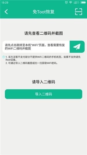 手机数据恢复大师破解版
