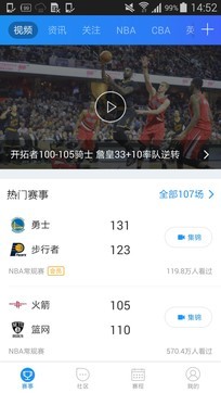 腾讯体育