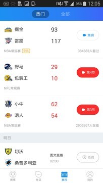 腾讯体育