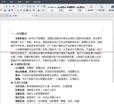 wps文档怎么转成加密的PDF文档呢?