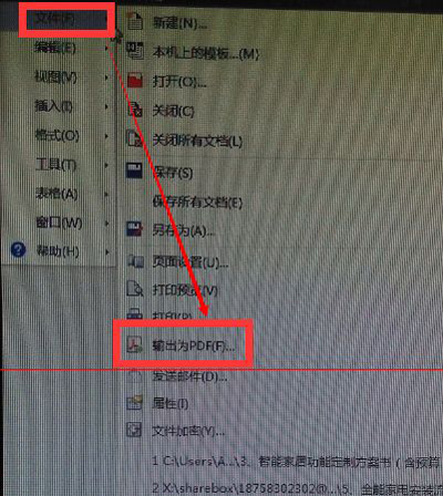 wps文档怎么转成加密的PDF文档呢?