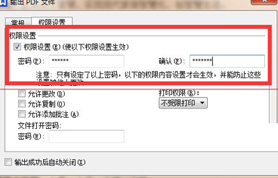 wps文档怎么转成加密的PDF文档呢?