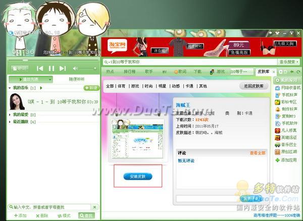 酷狗音乐使用基础教程