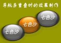 看一看吧！Fireworks多边形切片的妙用图文讲解
