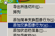 看一看吧！Fireworks多边形切片的妙用图文讲解