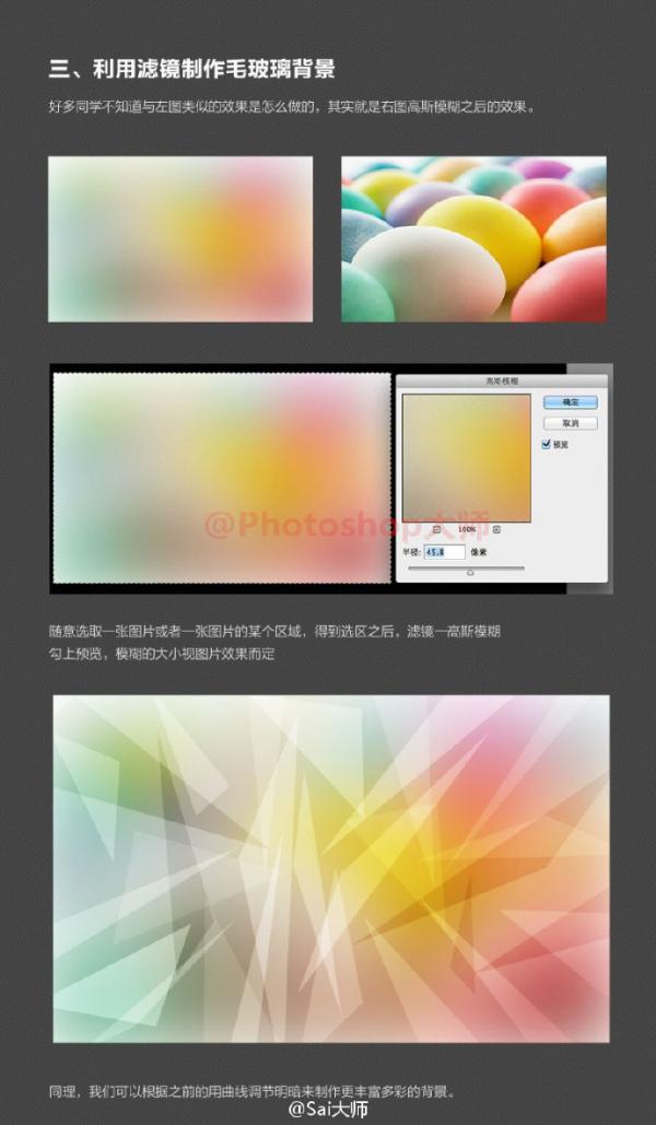 PS实用设计技巧方法大全