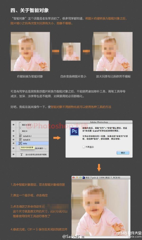 PS实用设计技巧方法大全