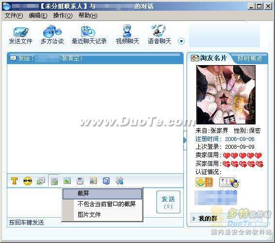 阿里旺旺