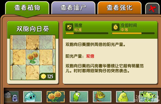 植物大战僵尸植物图鉴大全 植物大战僵尸植物图鉴大全及介绍