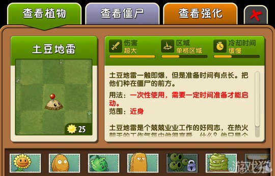 植物大战僵尸植物图鉴大全 植物大战僵尸植物图鉴大全及介绍