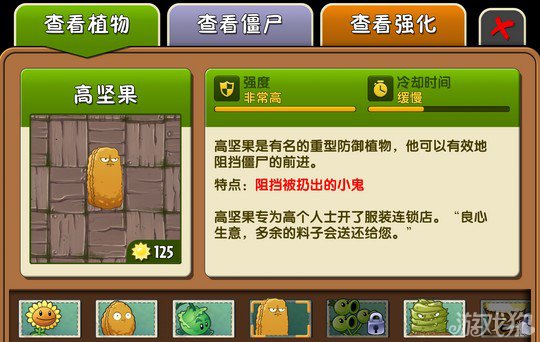植物大战僵尸植物图鉴大全 植物大战僵尸植物图鉴大全及介绍