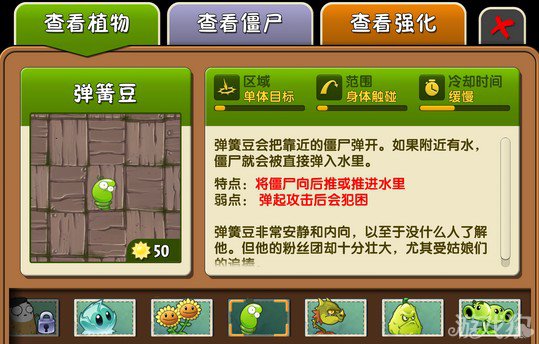 植物大战僵尸植物图鉴大全 植物大战僵尸植物图鉴大全及介绍
