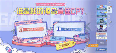 和平精英海岛最佳cp称号 和平精英海岛最佳cp称号获取方法