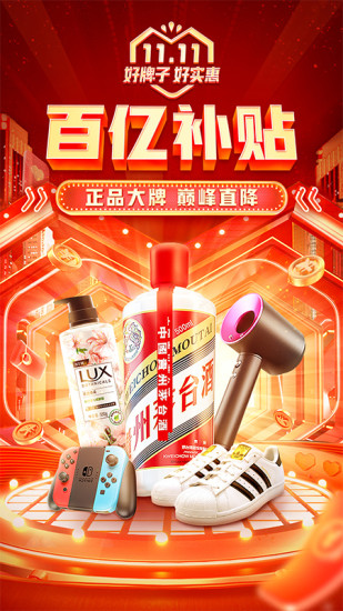 拼多多2021年最新版 (1)