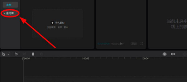 剪映电脑端怎么开启瘦脸