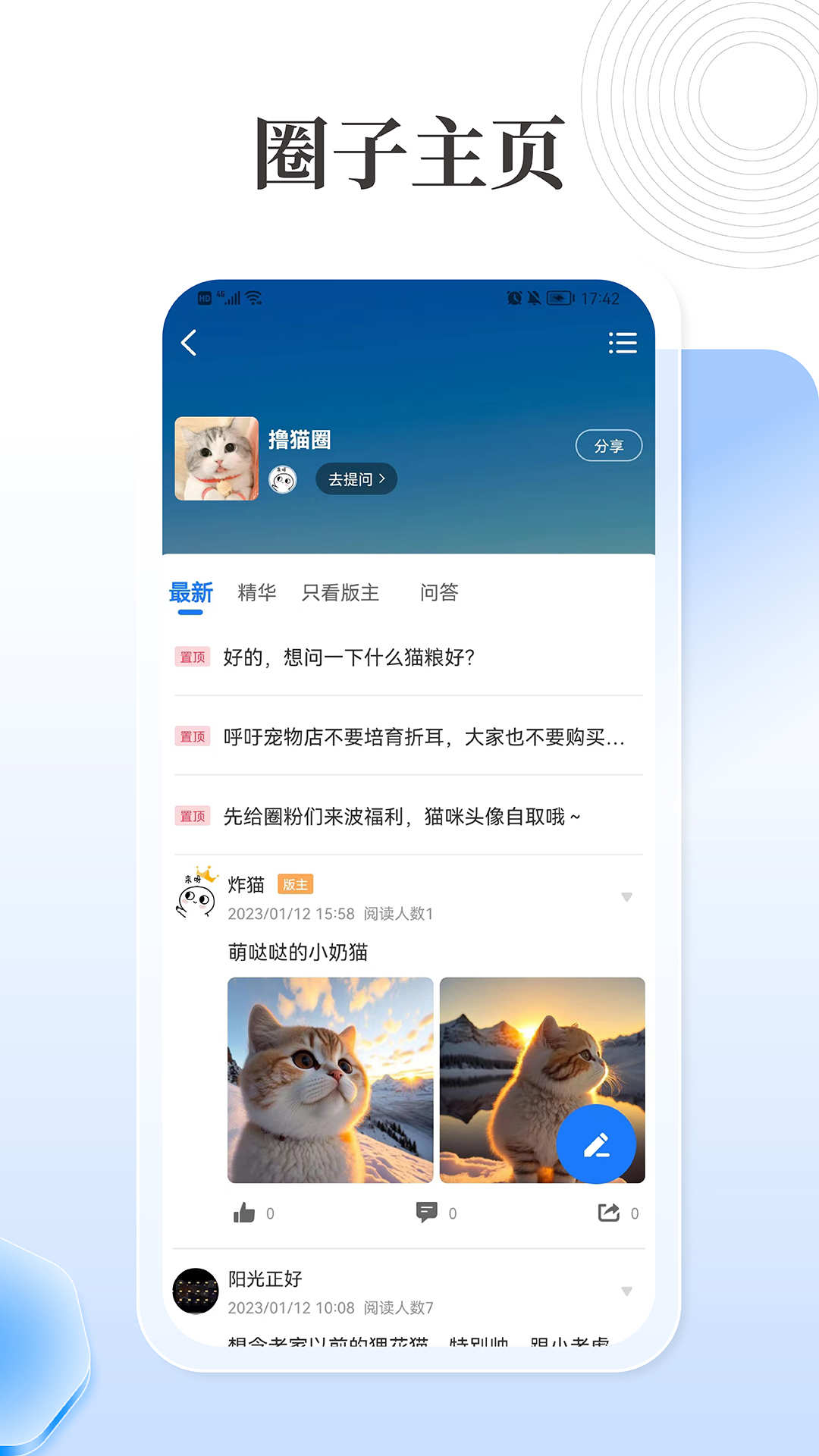 亿恩正式版应用下载 (2)