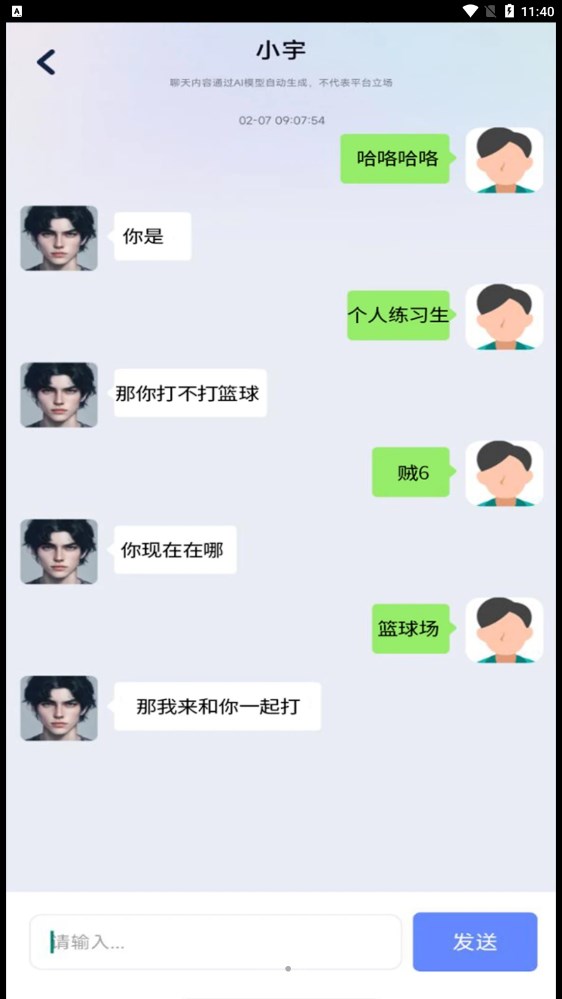 chatGpt国内客户端app下载安装 (1)