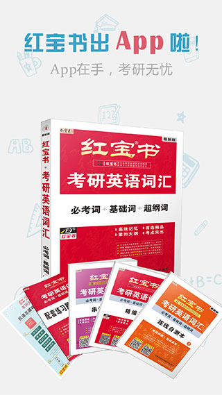 红宝书正式版最新版本下载 (1)