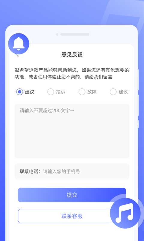 知心来电秀正式版app下载安装 (2)