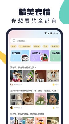 万能表情包客户端软件下载 (2)