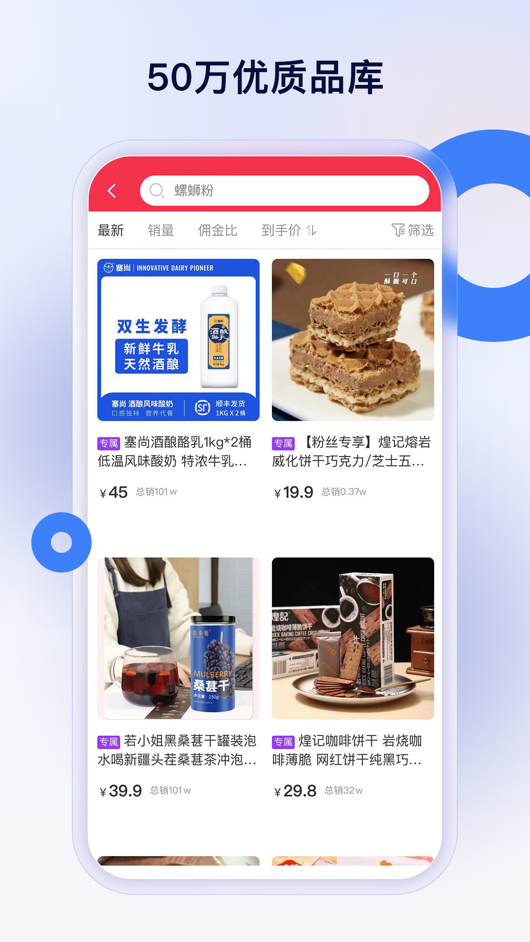 热度星推app客户端下载 (2)