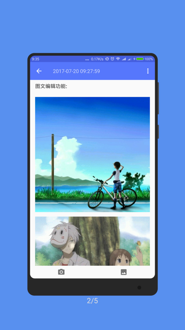 冬瓜记事本安卓最新版本下载 (1)