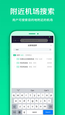 春秋航空app选座手机版软件下载