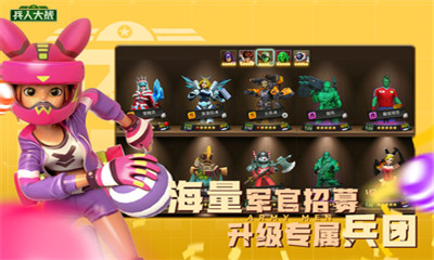 兵人大战官方版免费下载 (2)