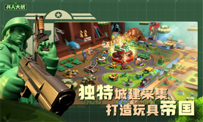 兵人大战官方版免费下载 (1)