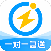 闪送