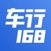 车行168